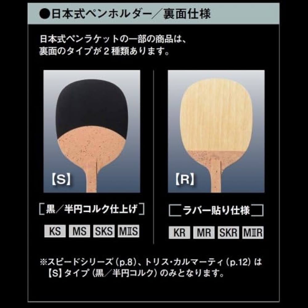 Amazon | DARKER (ダーカー) 卓球 リベルタ ソリッド プロ 日本
